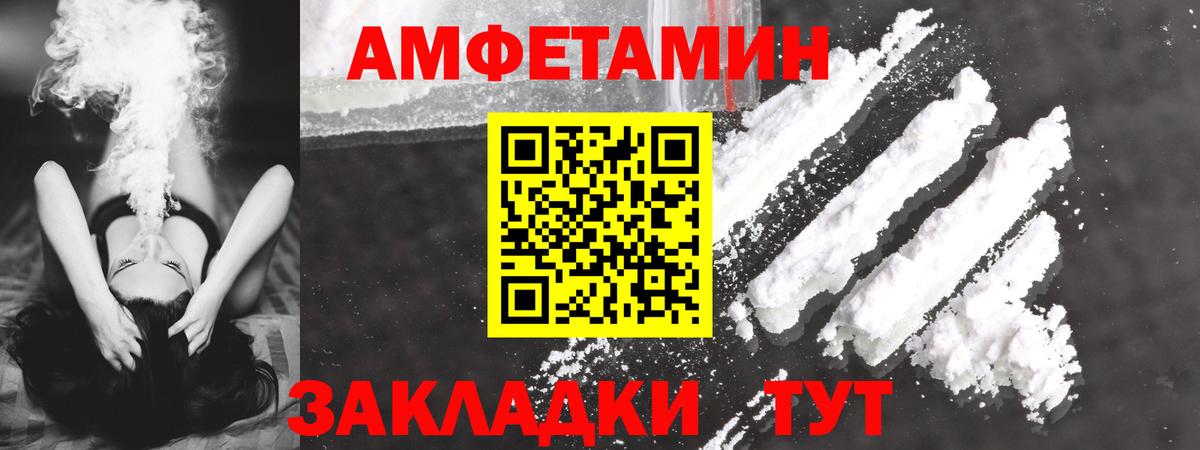 Amphetamine  Вход с VPN  Амфетамин  Урус-Мартан  Амфетамин VHQ 