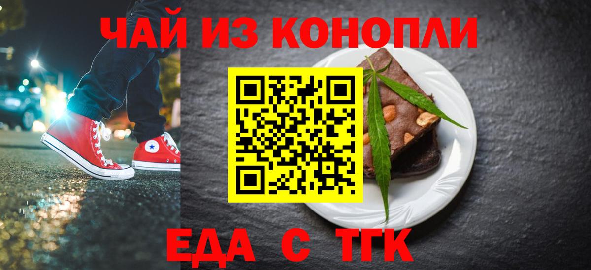 Урус-Мартан  Cannafood конопля  Вход с VPN 
