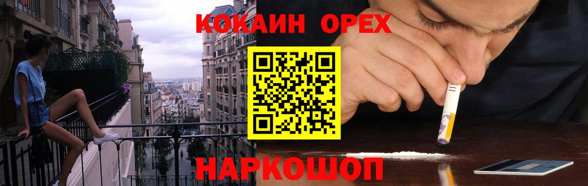 Кокаин 99%  дарнет шоп  Вход с VPN  Урус-Мартан  Cocaine Fish Scale 