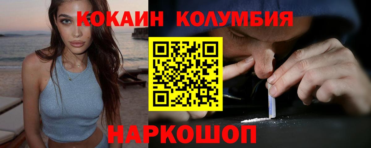 Cocaine Перу Урус-Мартан