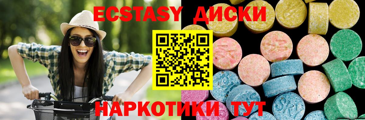 Урус-Мартан  Ecstasy Cube  Вход с VPN 