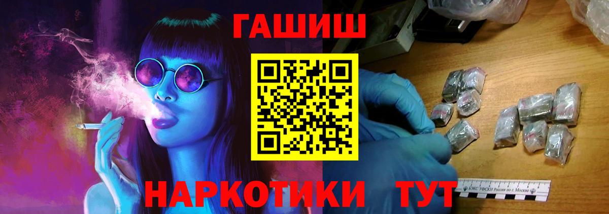 ГАШИШ VHQ  ГАШ  Урус-Мартан  Вход с VPN  ГАШИШ hashish 