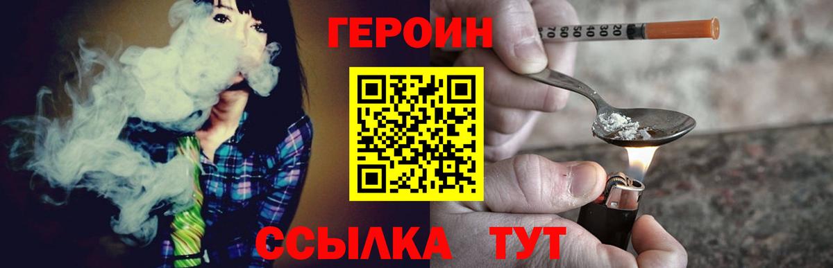 Героин гречка  Вход с VPN  Урус-Мартан 