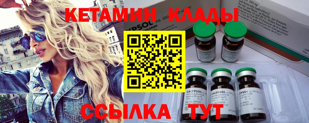 КЕТАМИН ketamine  КЕТАМИН VHQ  Вход с VPN  Урус-Мартан 