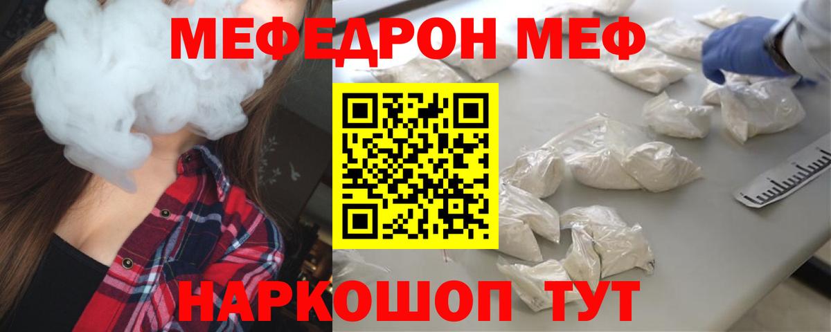 Мефедрон кристаллы Урус-Мартан