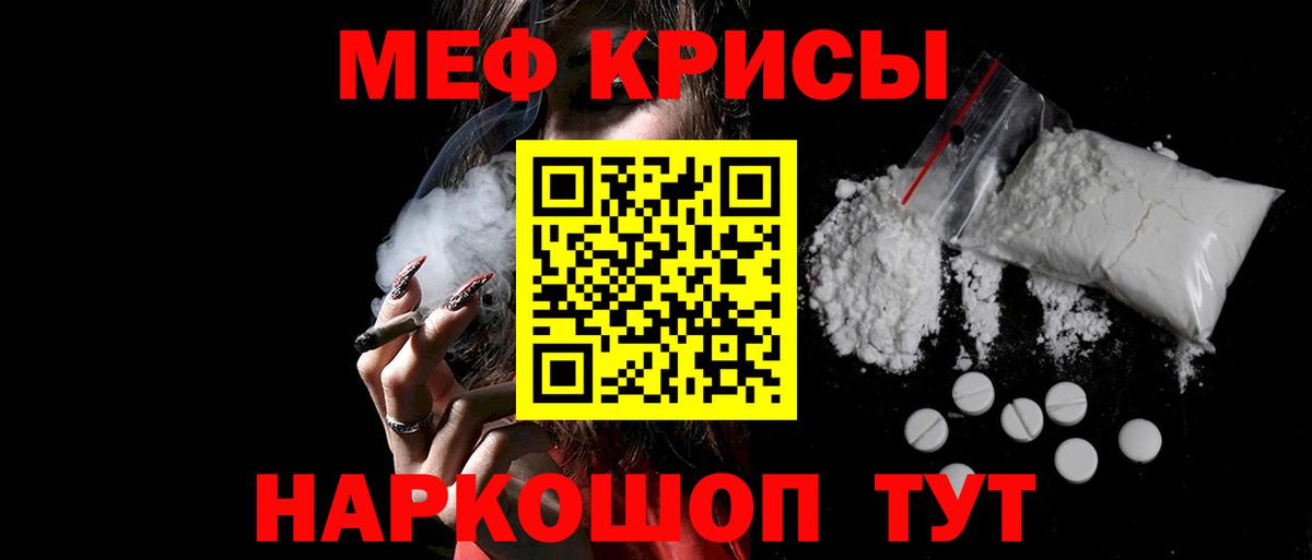 Урус-Мартан  Мефедрон  МЕФ мяу мяу  Вход с VPN    как войти  МЕФ VHQ 