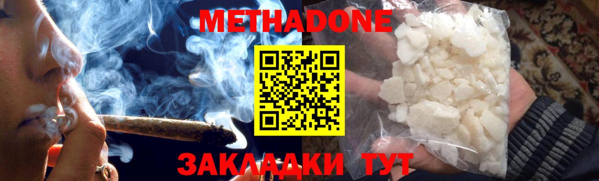 Урус-Мартан  Метадон мёд  Вход с VPN  МЕТАДОН мёд 