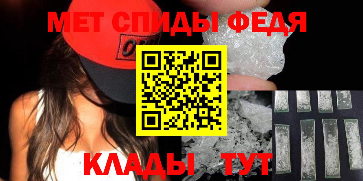 МЕТАМФЕТАМИН пудра Урус-Мартан