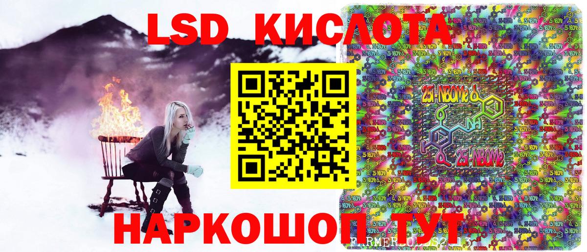 Урус-Мартан  Марки 25I-NBOMe 1,5мг  Марки 25I-NBOMe  продажа наркотиков  Вход с VPN  Марки 25I-NBOMe 1,5мг 
