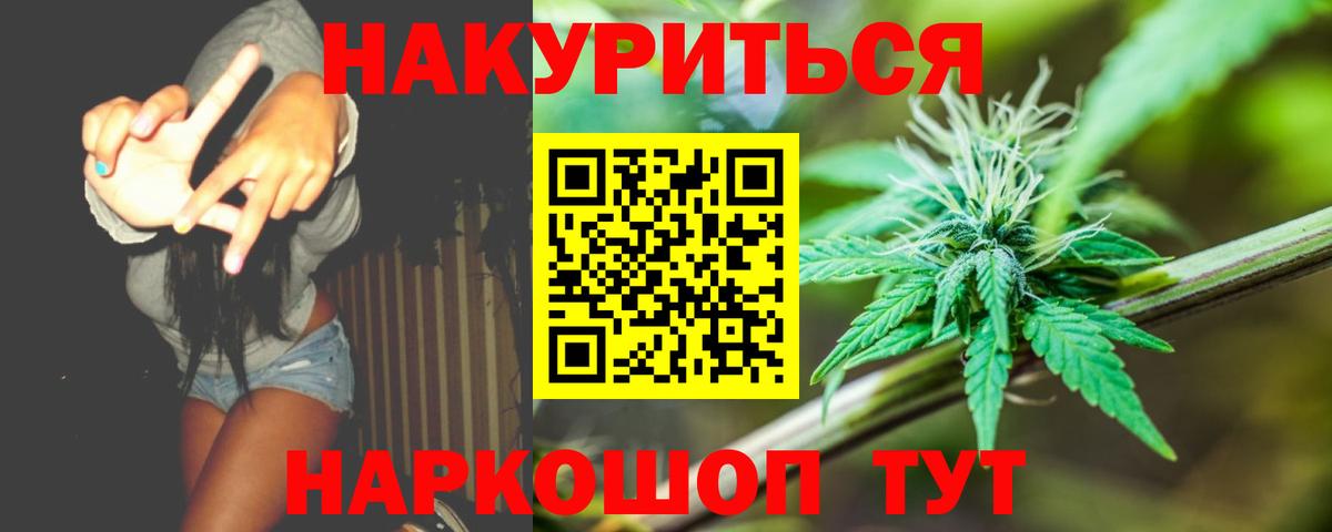 Канабис Ganja Урус-Мартан